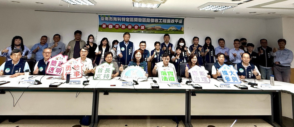 南市地政局攜手地檢署監辦招標，力拚南科開發如期無垢完成