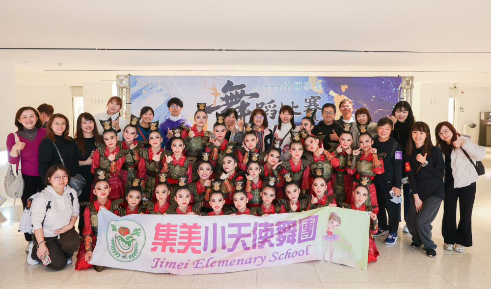 新北學生舞出全國第一　「全國學生舞蹈比賽」103座獎項展現舞蹈實力