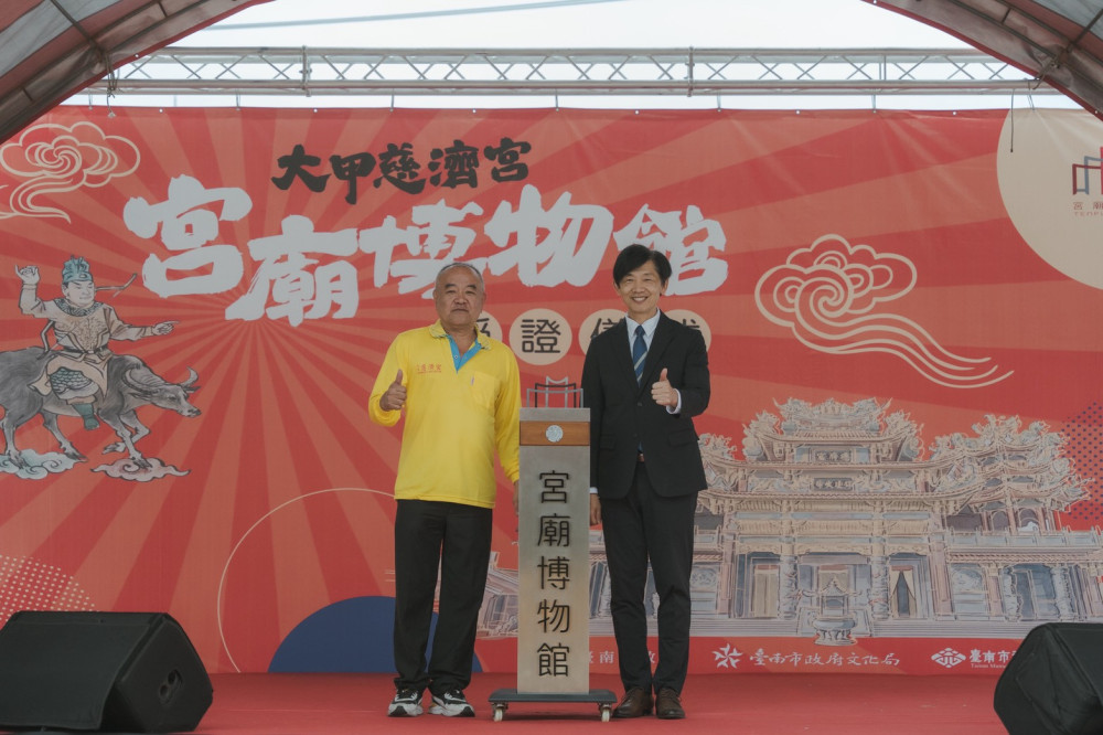 臺南仁德大甲慈濟宮獲頒「宮廟博物館」認證