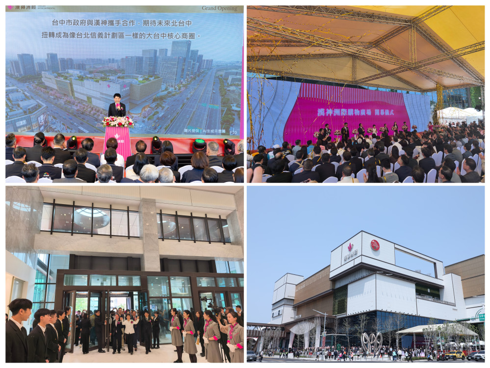 引爆大臺中時代！投資超過120億 「漢神洲際購物廣場」4/10耀眼揭幕