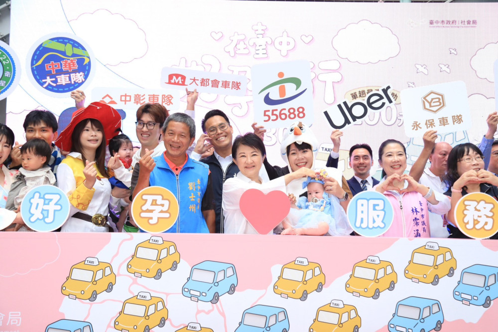 臺中好孕專車納入Uber車隊！服務量能飆升65％　盧秀燕：守護孕媽咪再升級