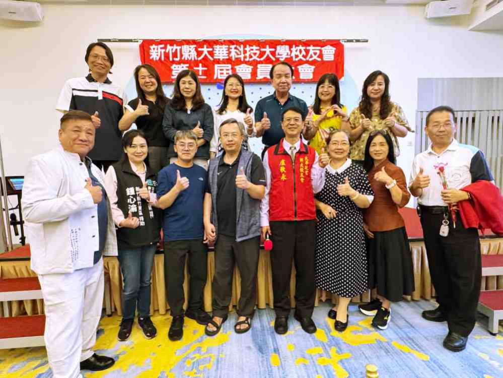 科技薪傳、共創巔峰　大華敏實科大校友會第11屆理事長盧秋永接任
