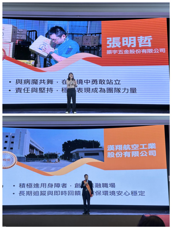 表揚身障友善企業與模範勞工 中市勞工局邀各界踴躍參與 讓友善職場成為企業標配