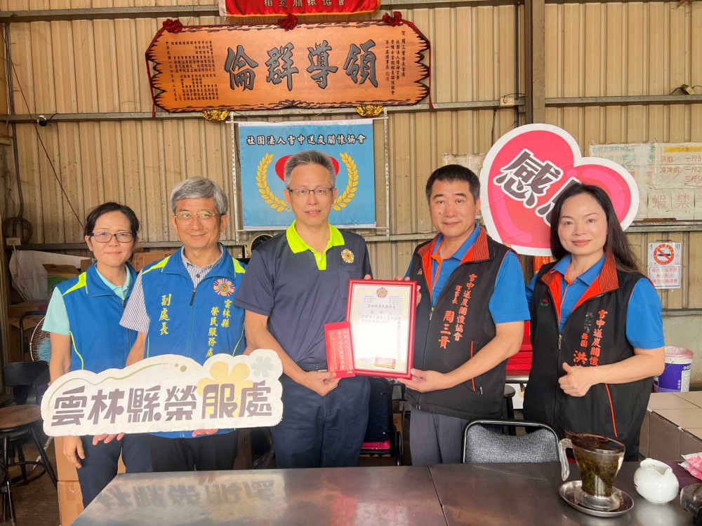 雲林榮服處感謝雪中送炭協會 關懷向學子女認養捐助