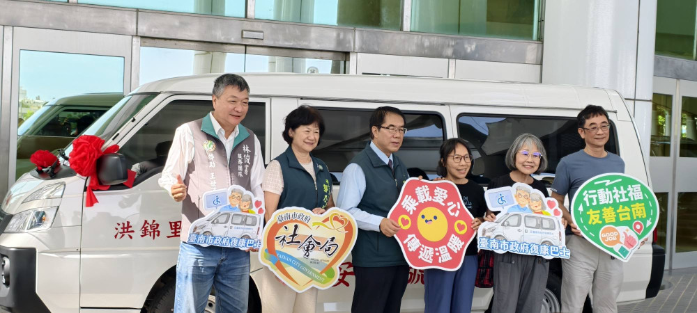 台南再添復康巴士　鄒氏姊妹以母親名義捐車助弱勢