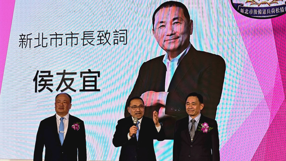 侯友宜出席後憲荷松協會交接典禮　肯定守護地方貢獻