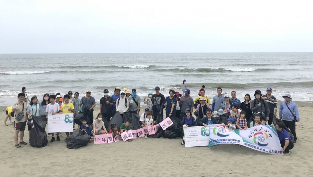 守護美麗海岸  台電80週年北門雙春親子淨灘