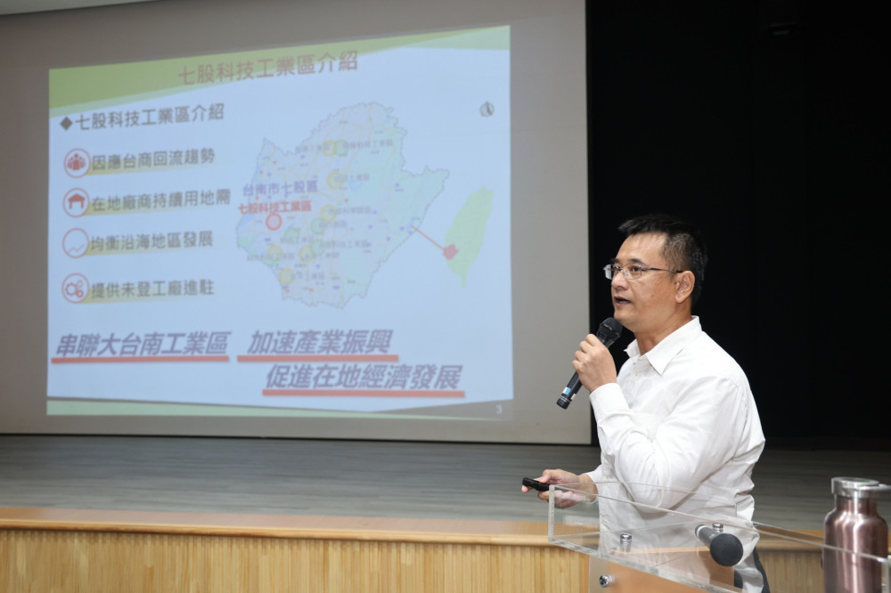 七股科技工業區再釋地招商　台南市府盼打造南部綠色產業重鎮