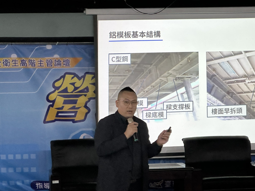南市辦「營造科技防災」論壇 推動科技減災保障職安