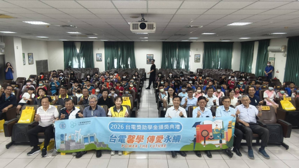 台電20電廠齊發光   興達電廠深耕在地教育助學子築夢踏實