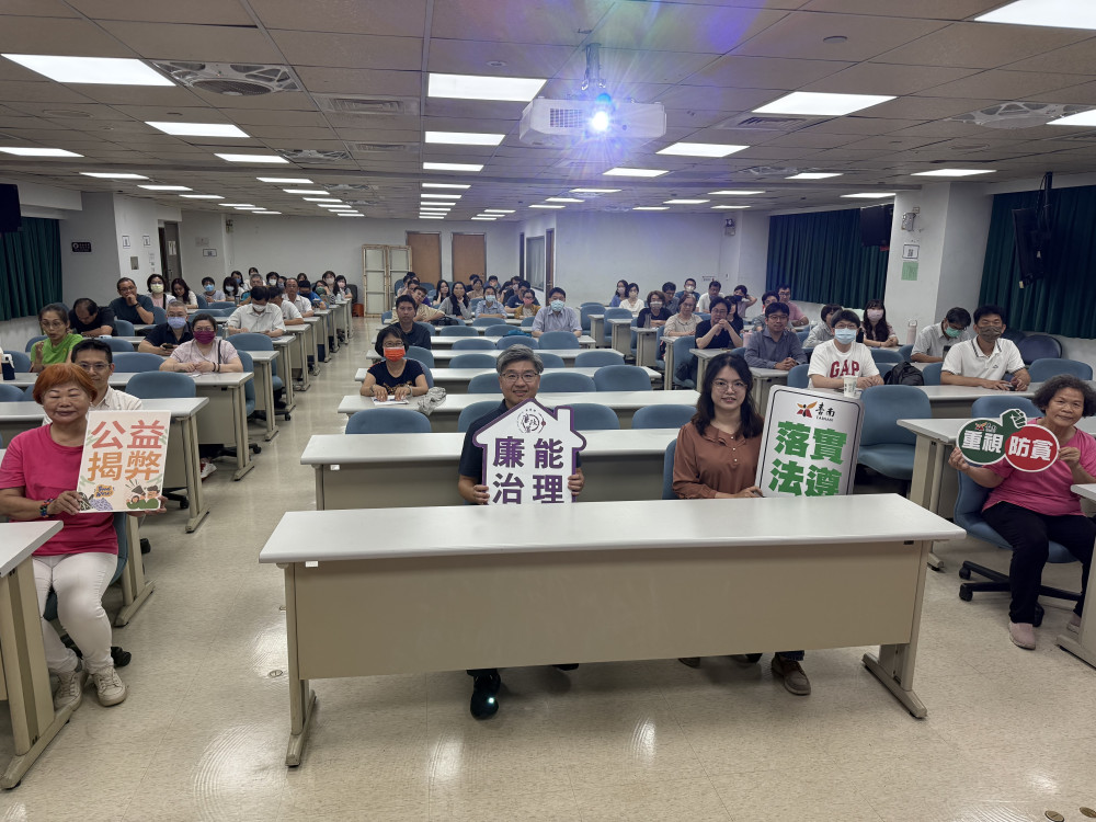 臺南市政府都市發展局辦理廉政教育訓練　強化陽光法案與揭弊保護觀念