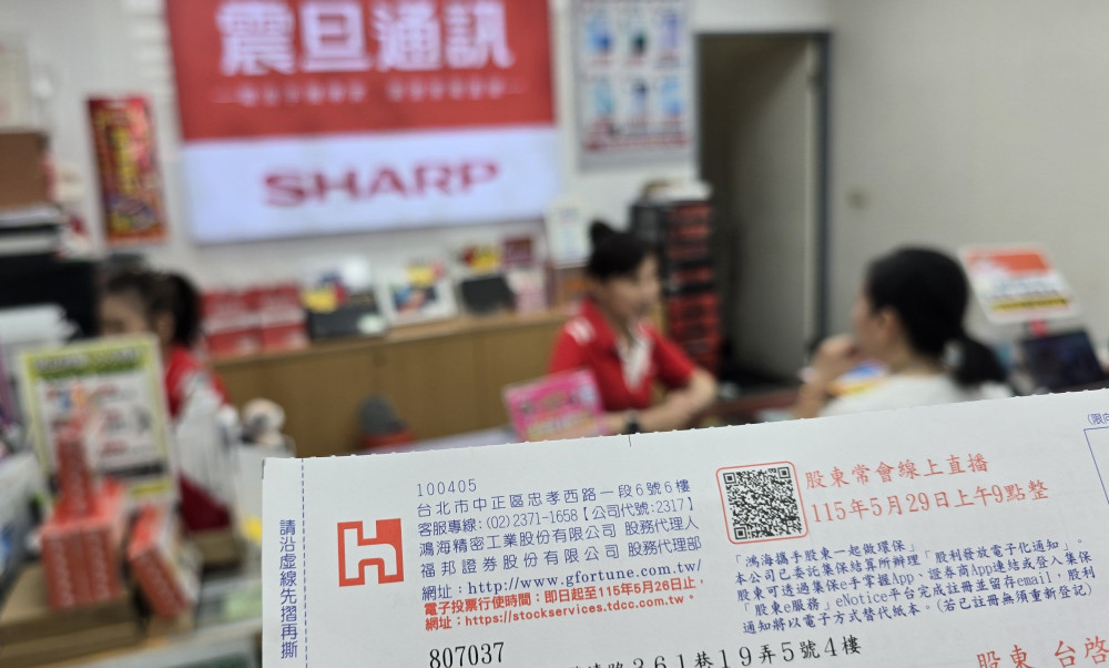 鴻海股東快看！震旦通訊「股東購物節」開跑  SHARP家電下殺6折再抽iPad