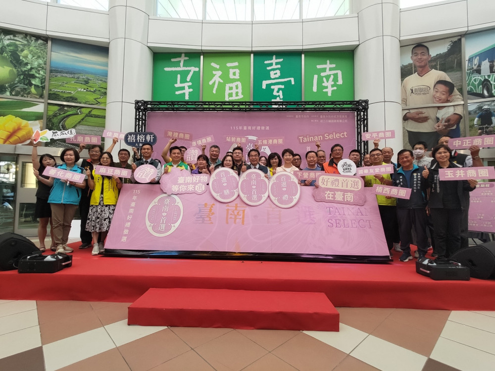 「115年臺南好禮」啟動徵選 黃偉哲打造城市品牌新形象