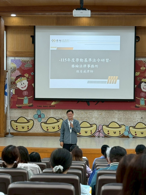 南市勞工局攜手勞動部辦理勞基法研習會