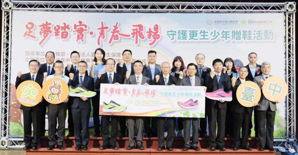「足夢踏實．青春飛揚」更保臺中分會攜手臺中戒治所齊力守護更生少年
