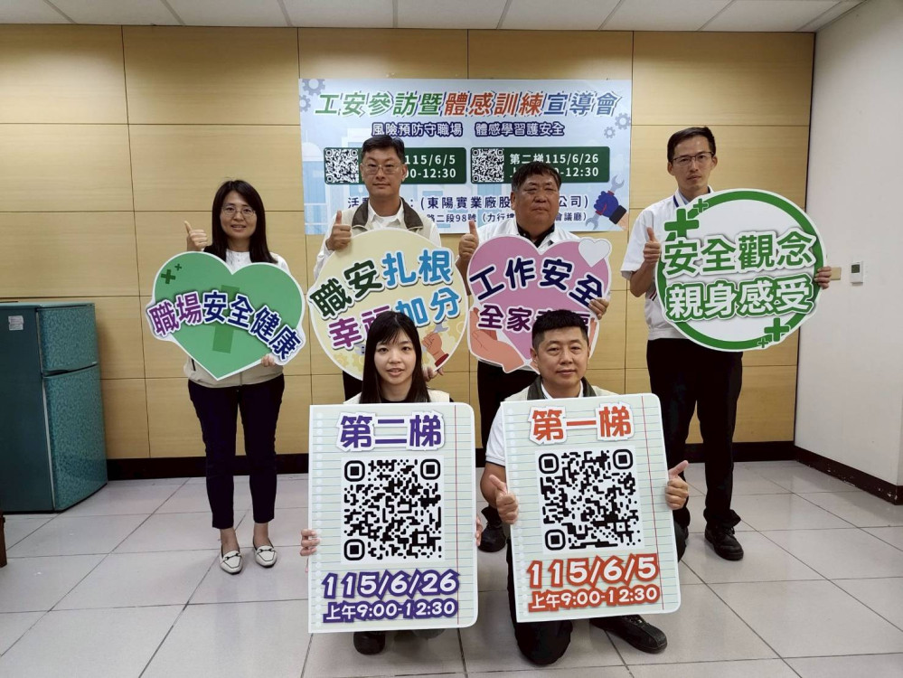 南市勞工局攜手東陽實業　推工安體感訓練強化職災防護