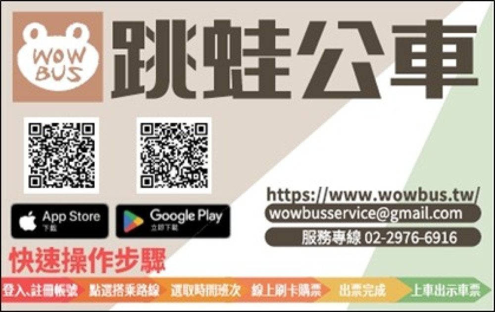 新北淡水八里交通再升級　全新公車路線5/5開放搶先體驗