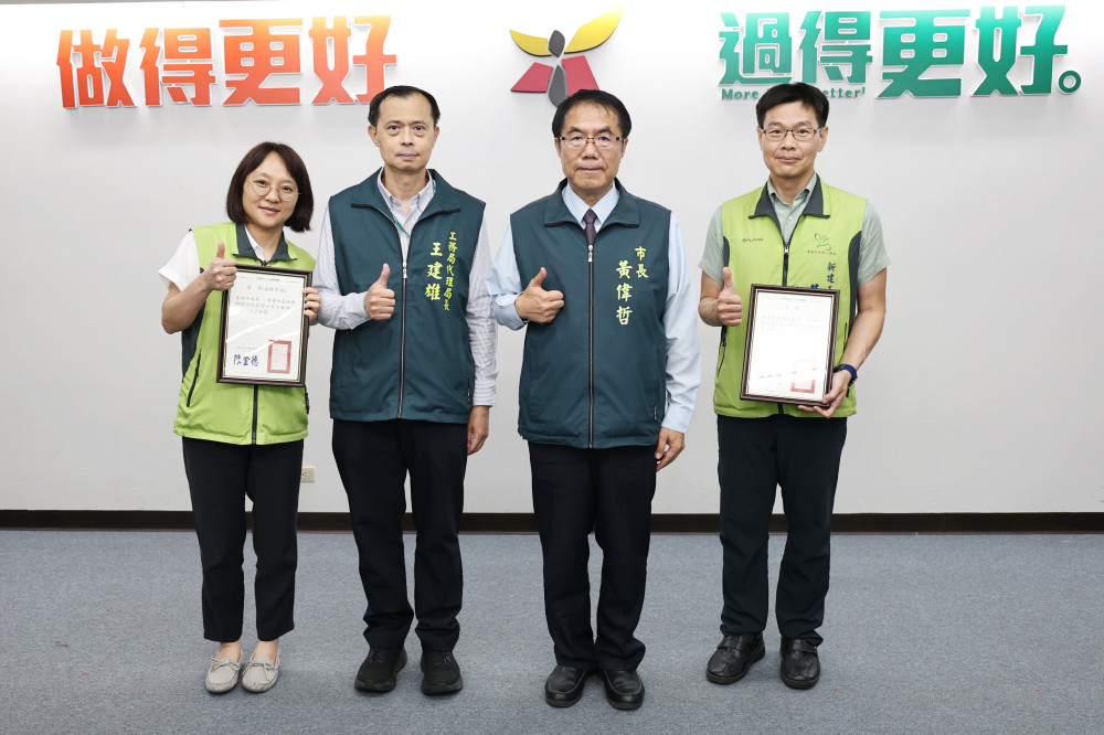 台南全民督工連14年獲中央肯定　黃偉哲感謝市民共同把關
