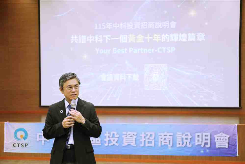 打造中科智慧永續環境　中科管理局引領產業韌性轉型贏向未來