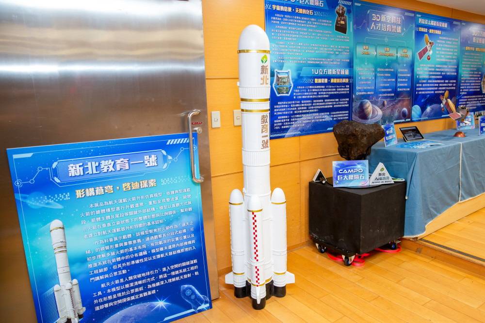 新北首辦太空火箭系列育樂營　從校園帶領學子認識航太科技