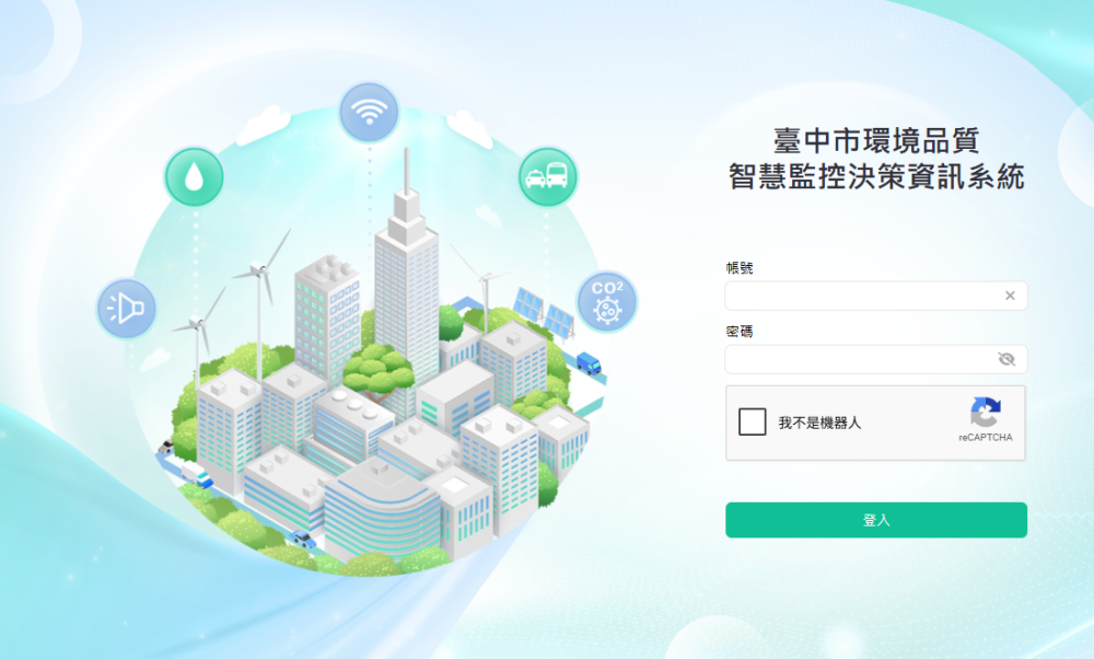 從監控到預測！中市環保局打造「數位大腦」 整合環境大數據提升治理效能
