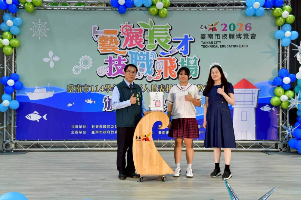 臺南市政府教育局表揚技藝教育績優師生　黃偉哲肯定技職人才培育成果