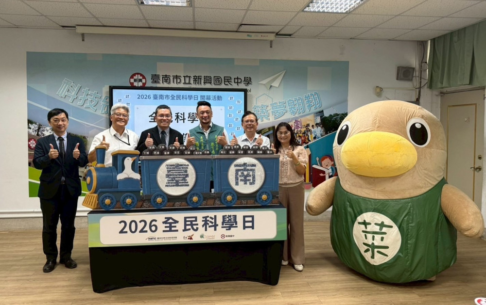 「2026 全民科學日」開幕，科學實驗進校園激發學生探索熱情