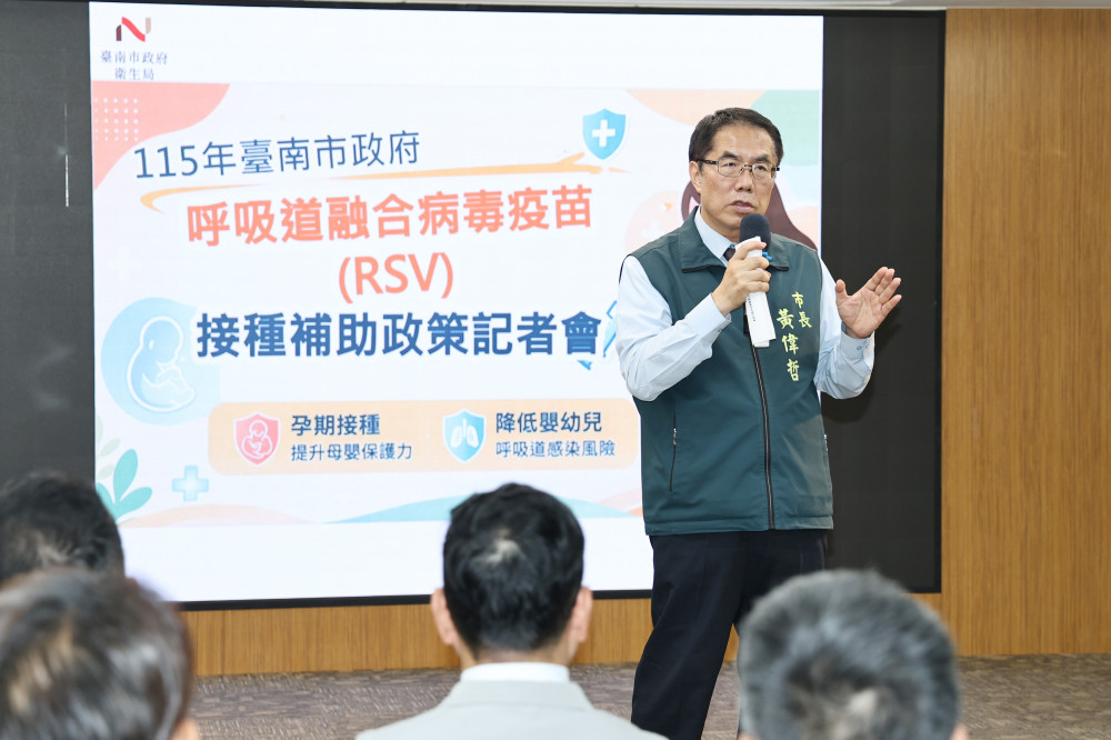 臺南首推RSV疫苗補助 守護弱勢孕婦與新生兒健康