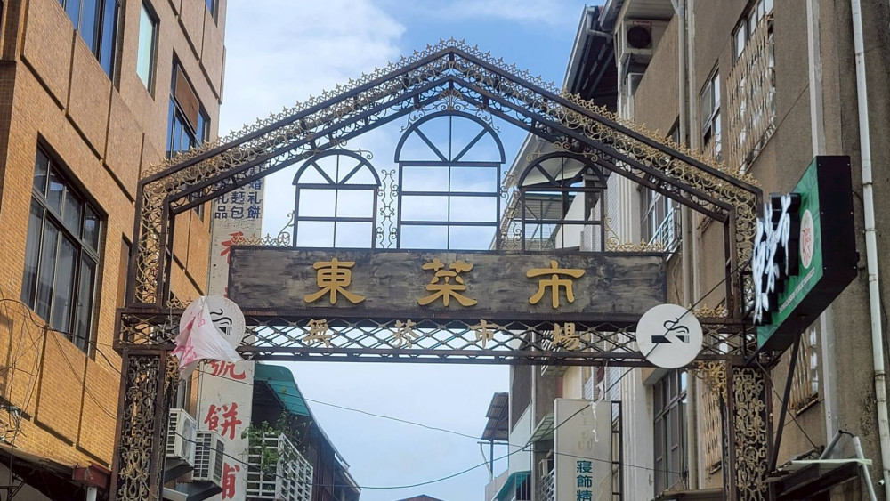 「來趣・踅市仔」系列活動 臺南東菜市壓軸登場