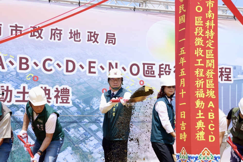 南科A-O區段徵收工程全面啟動　黃偉哲：打造智慧韌性新市鎮