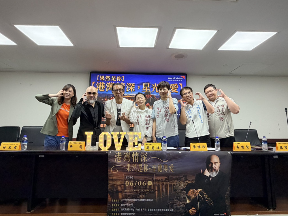 台灣世界展望會攜手企業辦公益音樂會 門票收入助特況家庭