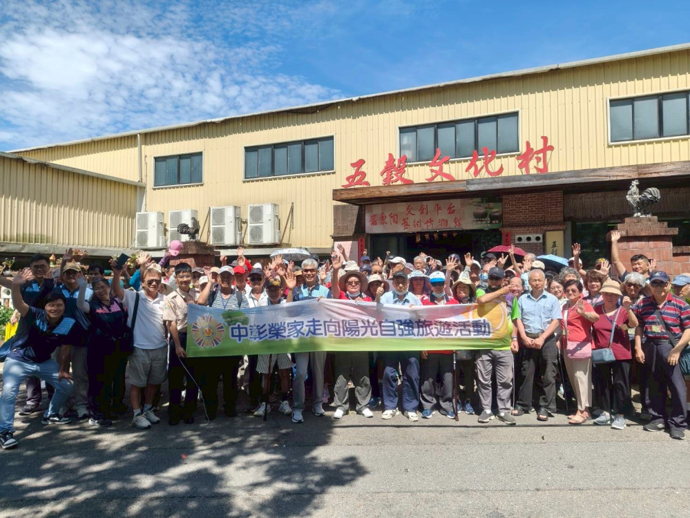 初夏樂齡漫遊趣 中彰榮家長輩體驗國際慢城魅力 