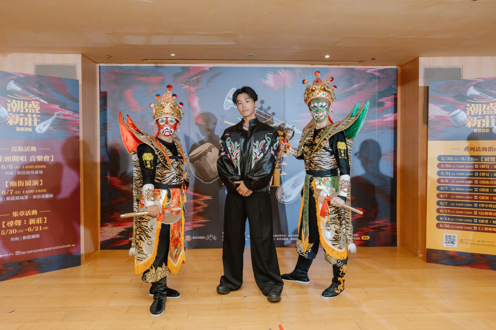 「2026潮盛新莊」5/30～6/21熱鬧登場　音樂會、廟街展演、在地文化一次體驗