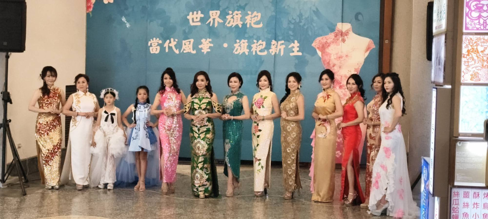 「世界旗袍・當代風華」登場　百年西市場演繹女性新風華