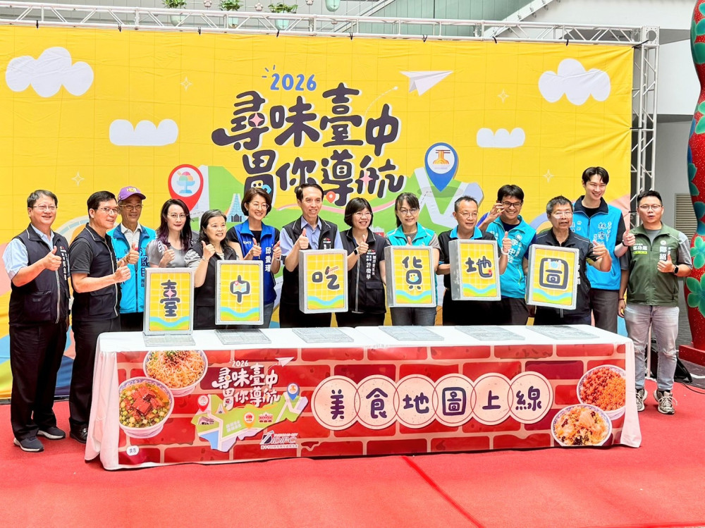 「尋味臺中、胃你導航」5/27正式上線！工策會推3大美食地圖 帶民眾一鍵探索臺中味
