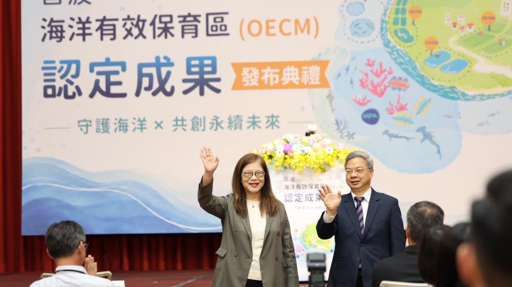 522國際生物多樣性日 海委會公布首波海洋OECM  管碧玲：臺灣OECM制度化與落地成果 領先國際