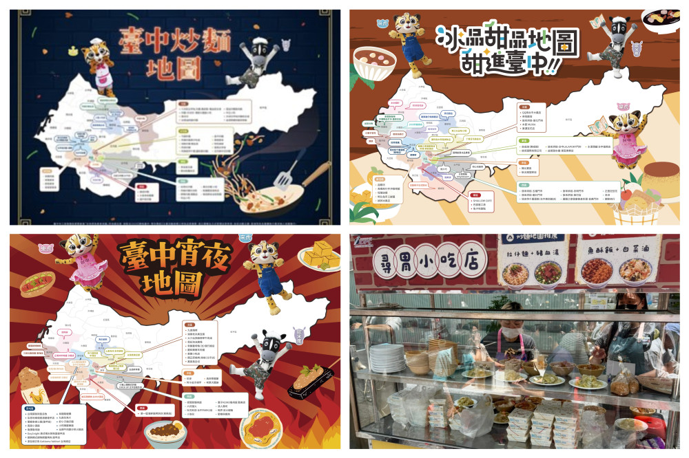 「尋味臺中、胃你導航」5/27正式上線！工策會推3大美食地圖 帶民眾一鍵探索臺中味