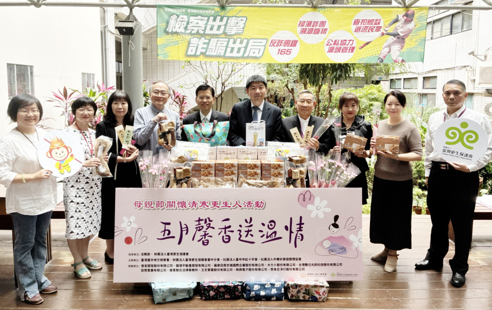 臺中更保「5月馨香送溫情」母親節關懷清寒更生人活動 50個家庭受惠