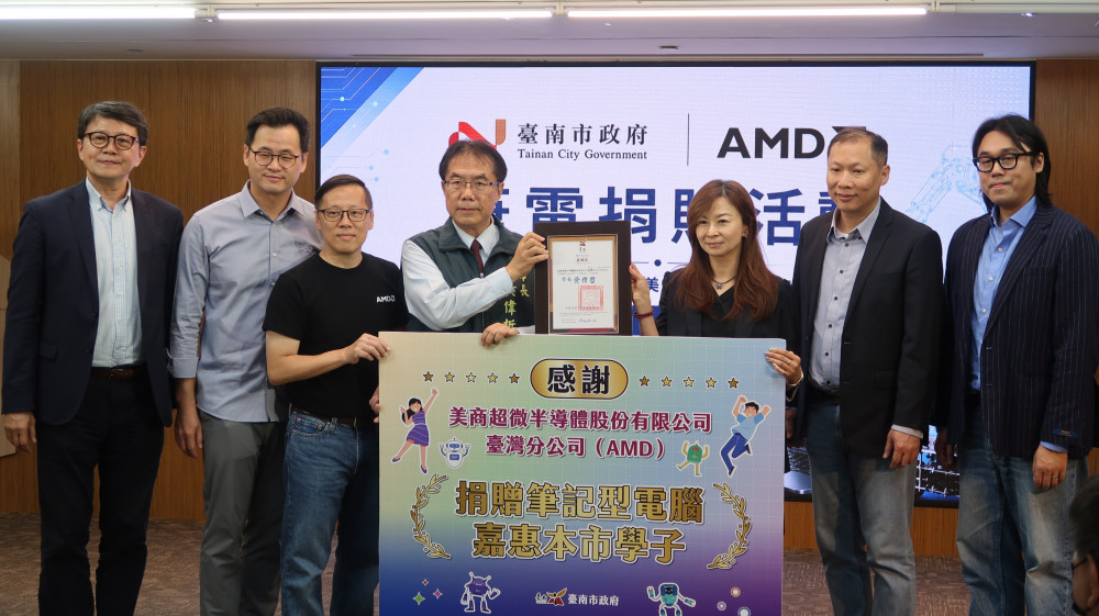 AMD捐贈31臺AI筆電助臺南教育 AI與機器人學習再升級