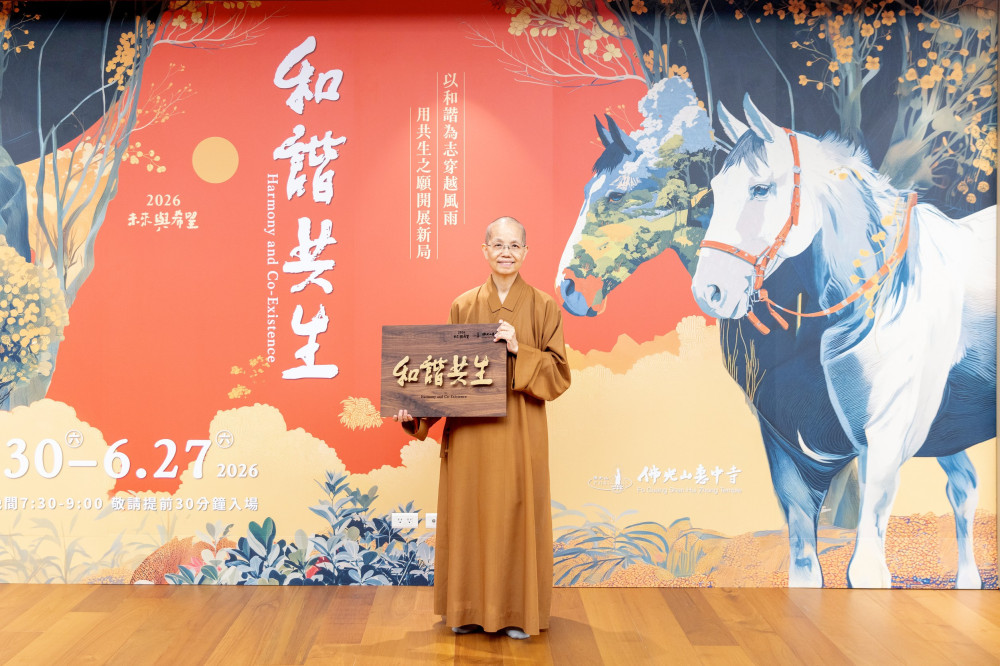 佛光山惠中寺「未來與希望」講座5/30起登場　32位名師29天接力開講