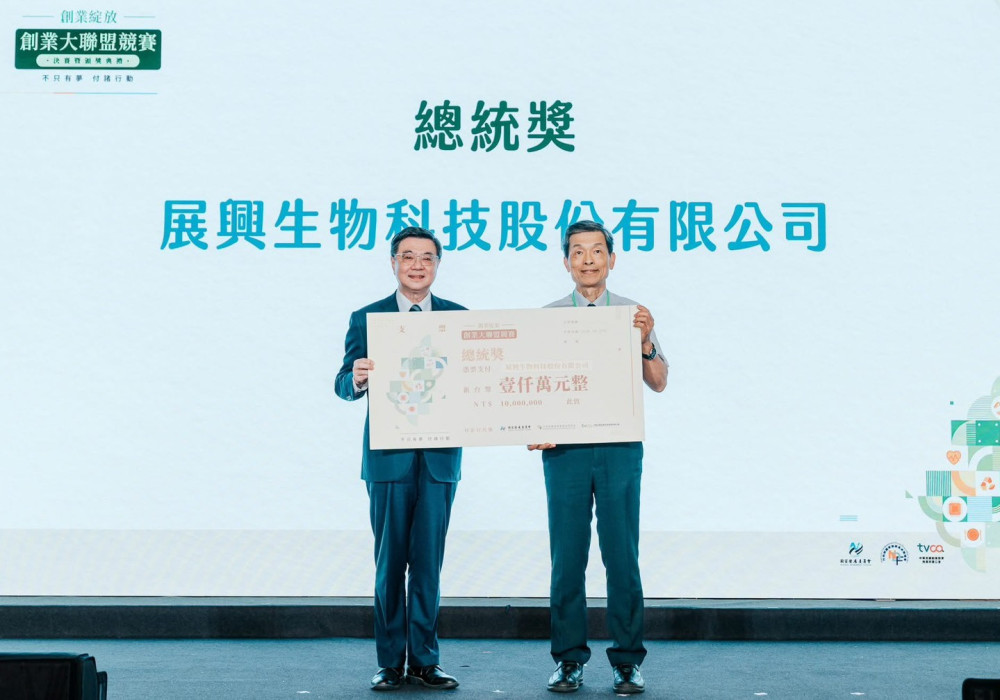 中興大學衍生企業「展興生物科技」 勇奪「國發會創業大聯盟競賽」總統獎1000萬佳績