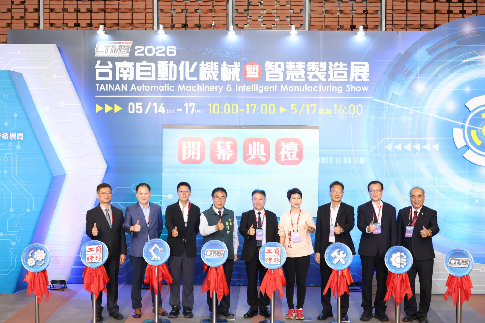 2026智造實力再升級金屬中心攜手產業共創永續韌性