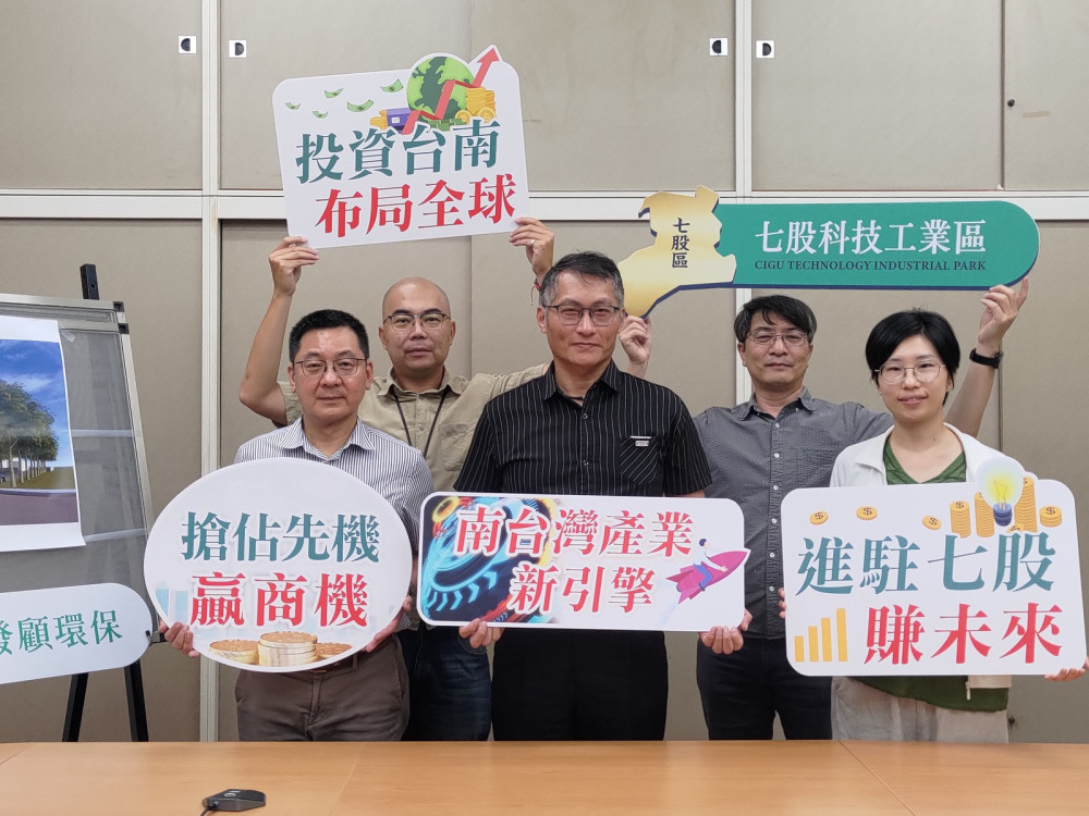 七股科技工業區服務中心動土 全國首創與變電所共構
