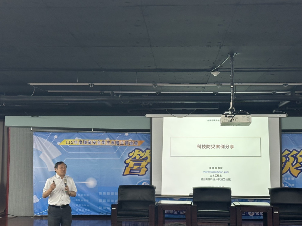 南市辦「營造科技防災」論壇 推動科技減災保障職安