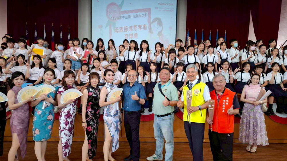 中彰榮家×中山國小合辦感恩孝道音樂會 老幼共融歡慶母親節