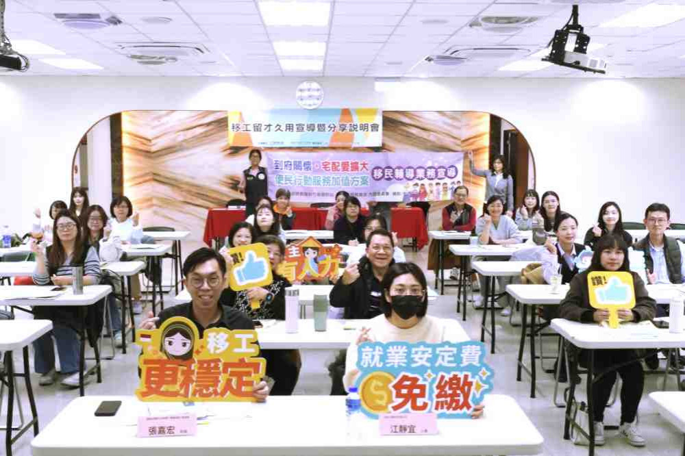 宣導移工留才久用方案助雇主提升留任率　桃竹苗分署6月25日辦說明會