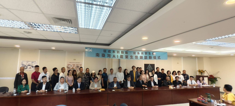 南台灣AI產業新里程碑！數位經濟國際聯手盈萃科技、長榮大學打造生態鏈