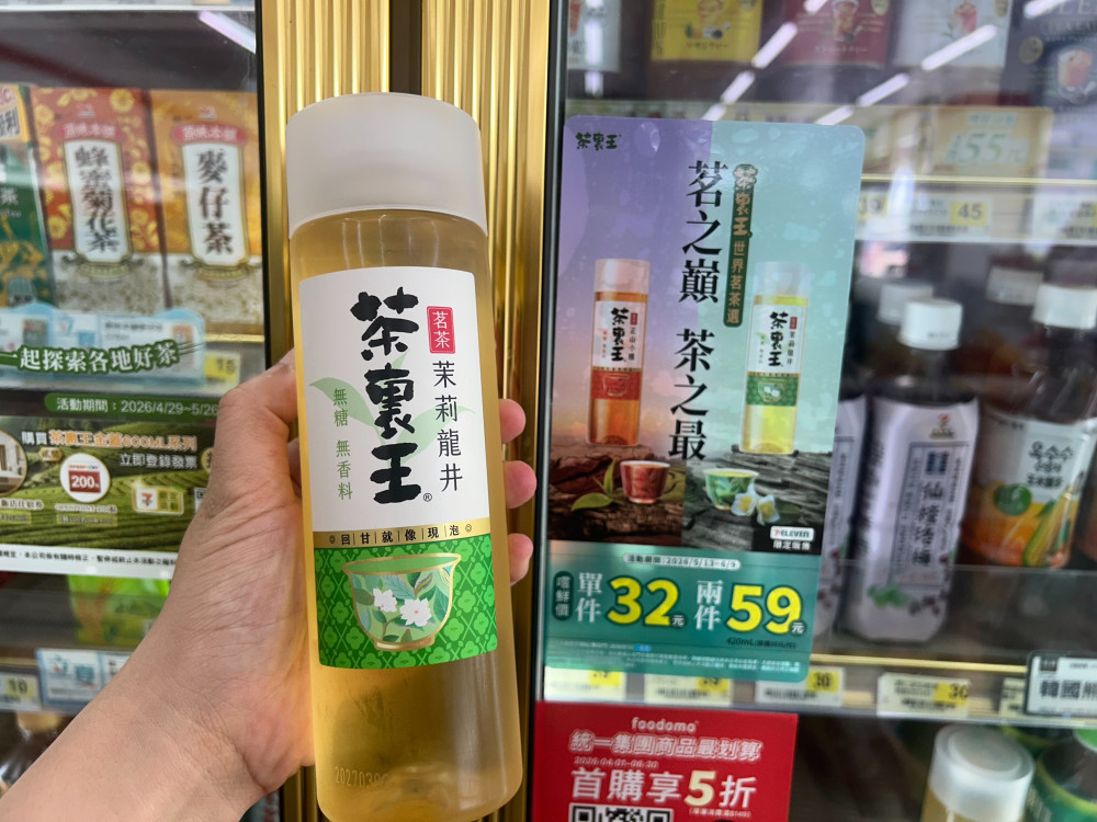 茶控看這！5/13茶裏王「世界茗茶選」2款7-11全台開賣