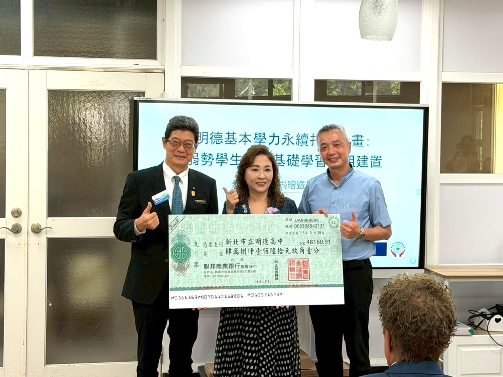 教育支持再升級！明德高中與國際扶輪合作推學力扶助計畫