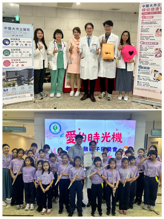 中醫大市醫「愛的時光機－老少共融親子同樂會」5/22溫馨登場